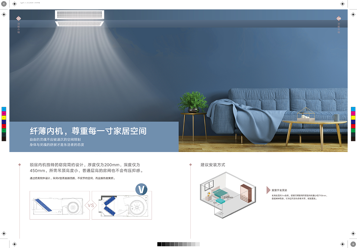 GMV 頤居中央空調(diào)Da1、Da2(22-F-I)(1)-5.jpg