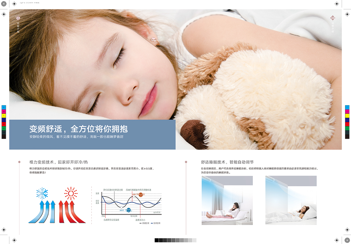 GMV 頤居中央空調(diào)Da1、Da2(22-F-I)(1)-7.jpg