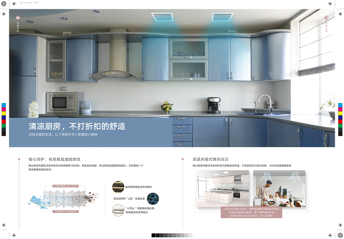 GMV 頤居中央空調(diào)Da1、Da2(22-F-I)(1)-8.jpg