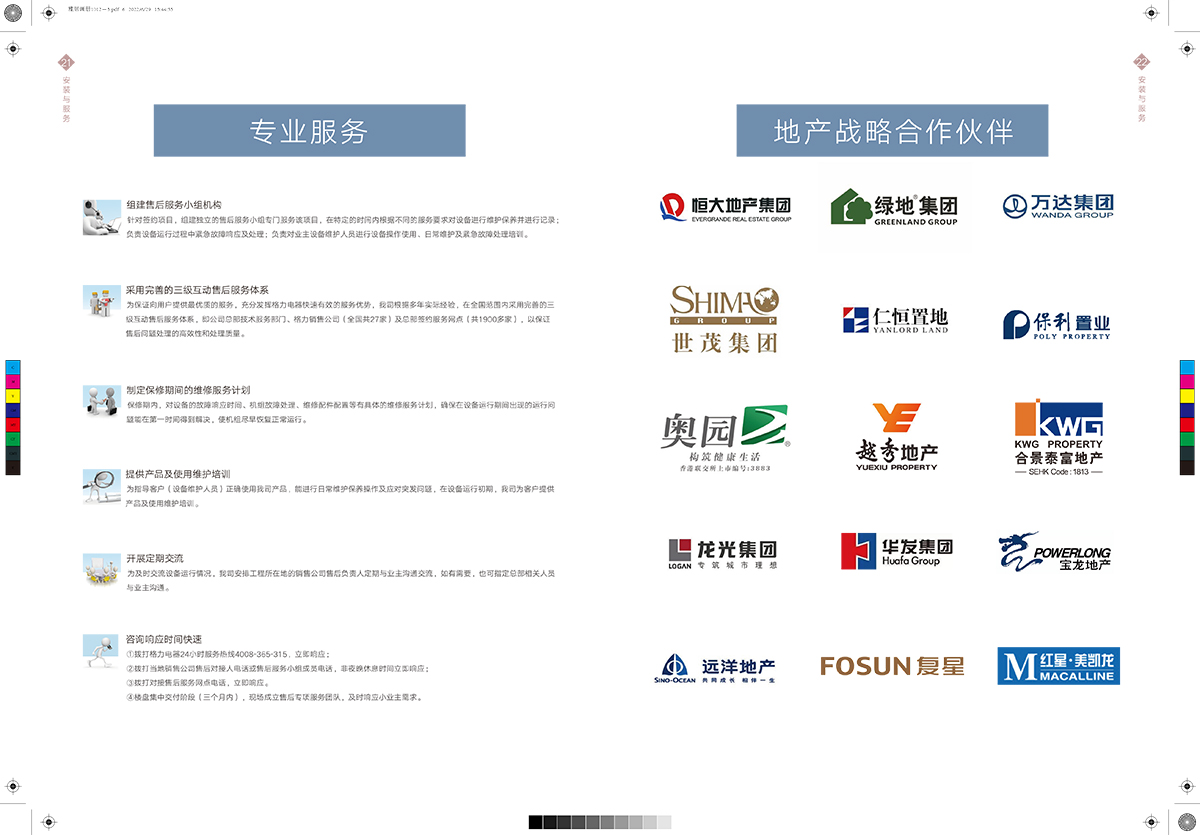 GMV 頤居中央空調(diào)Da1、Da2(22-F-I)(1)-14.jpg