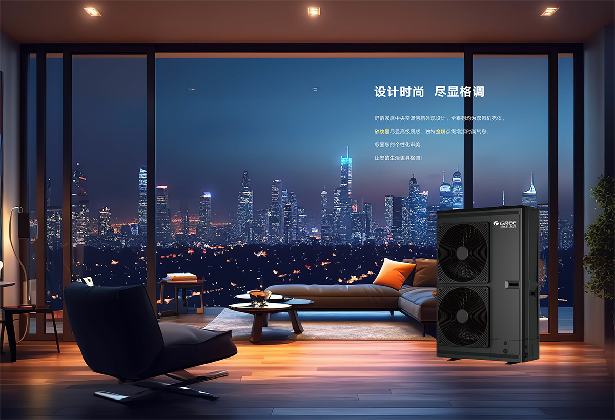 GMV舒韻家庭中央空調畫冊GPDYGMVQJ24-C-I（ZM）【印刷版】 (1)-2.jpg
