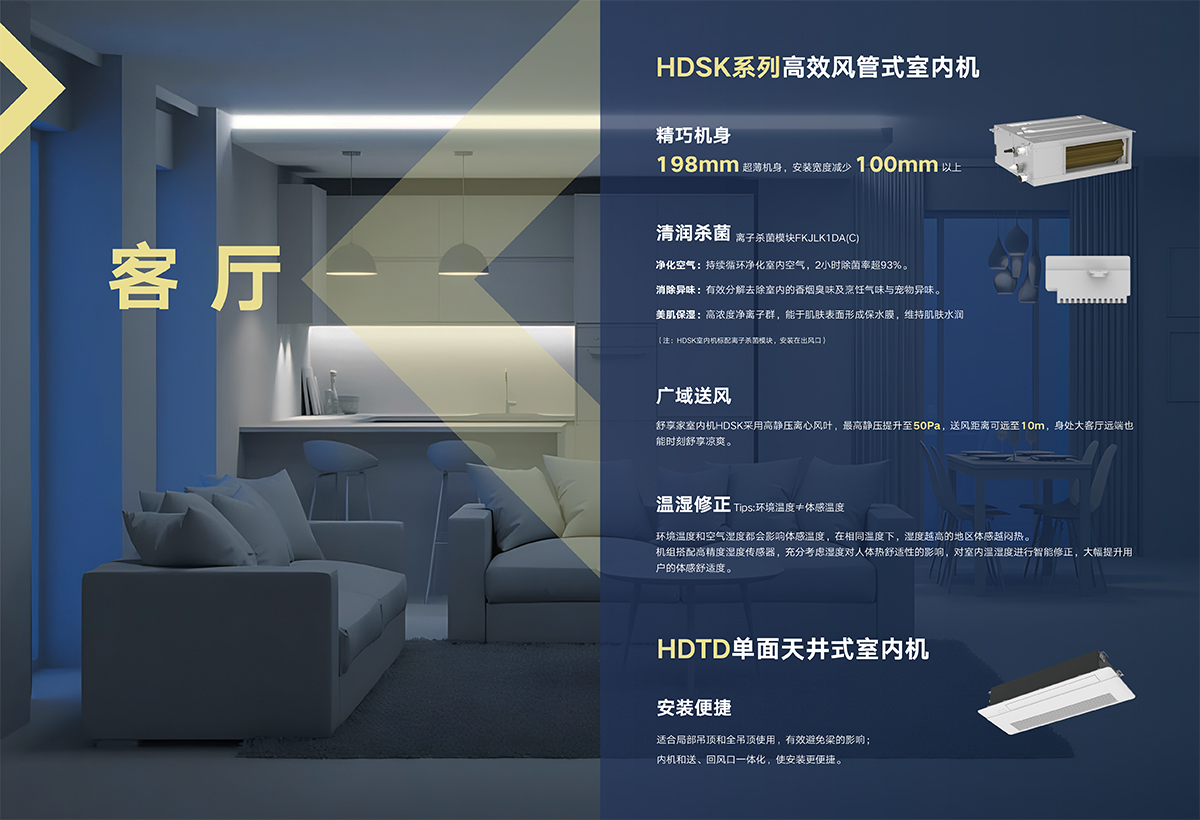 GMV舒韻家庭中央空調畫冊GPDYGMVQJ24-C-I（ZM）【印刷版】 (1)-7.jpg