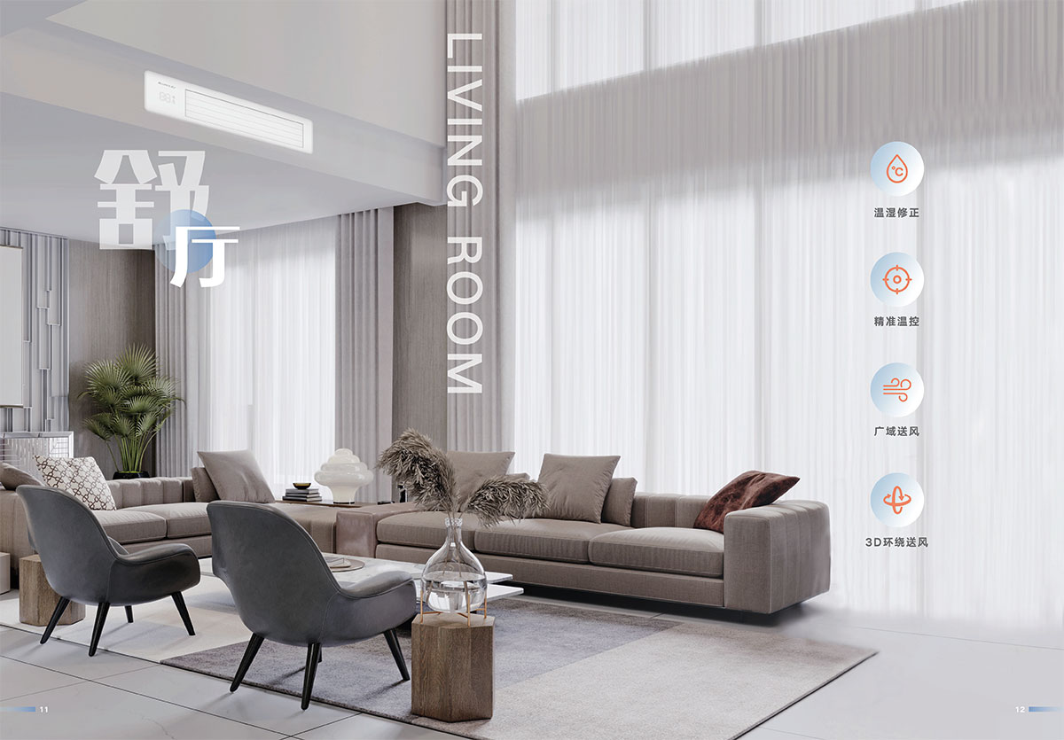 GMV祺居家庭中央空調產品畫冊24-C-I(ZM）印刷版-9.jpg