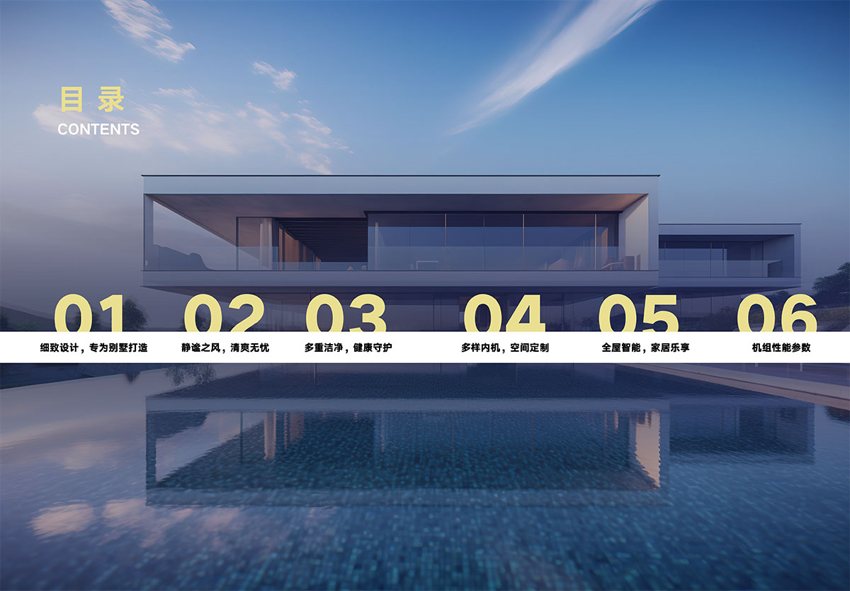 GMV靜墅家庭中央空調畫冊GHCTGGMVJS24-F-I【印刷版】-3.jpg