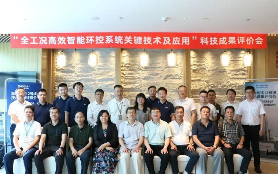 圖1:科技成果評價會 圖1:科技成果評價會